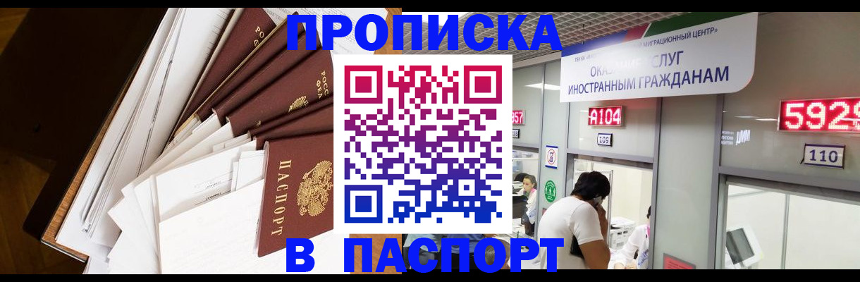 временная регистрация купить в Наволоках