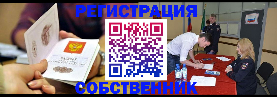 временная регистрация купить в Наволоках