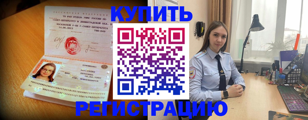 прописка гарантия в Наволоках