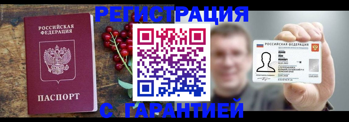 временная регистрация в Наволоках