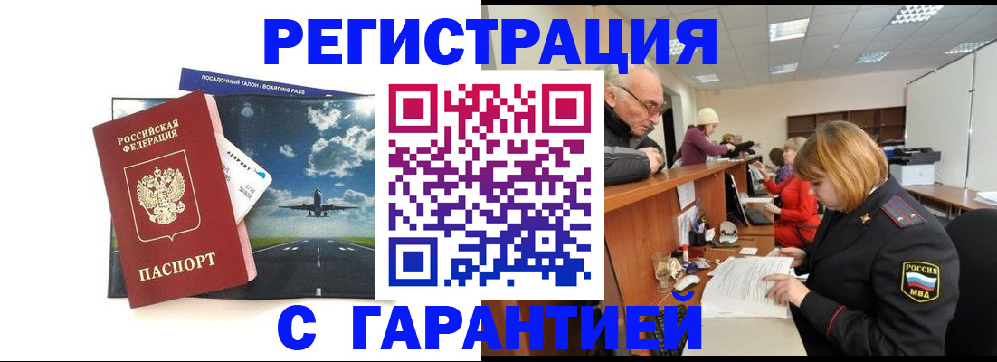 прописка ребенка в Наволоках