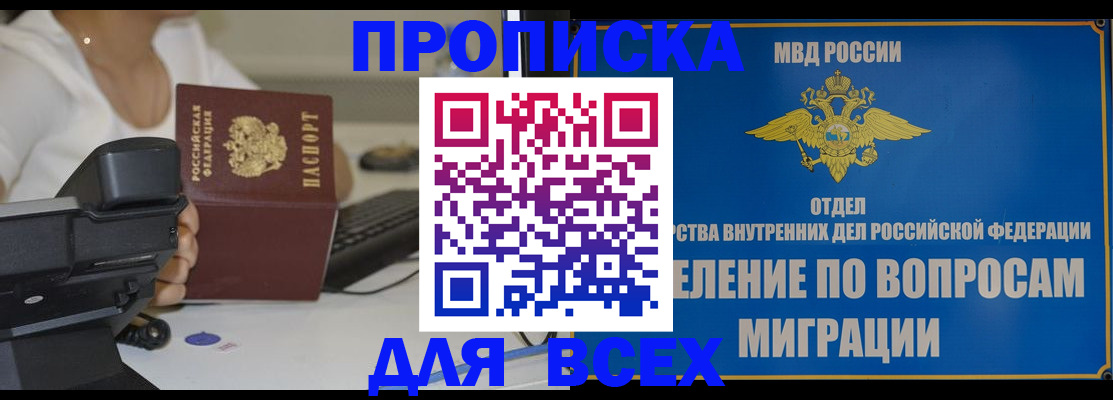 пропишу в квартире в Наволоках