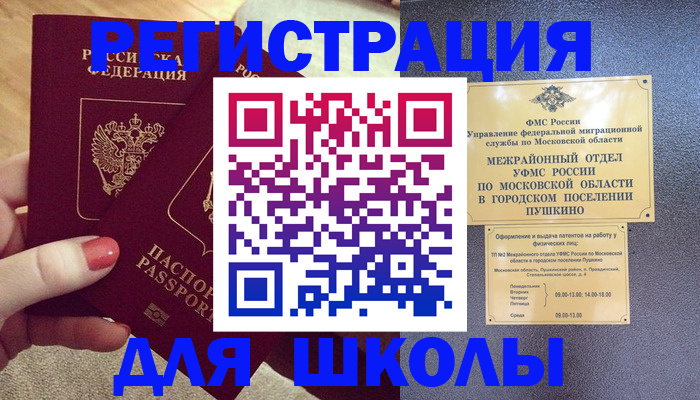 временная регистрация законно в Наволоках
